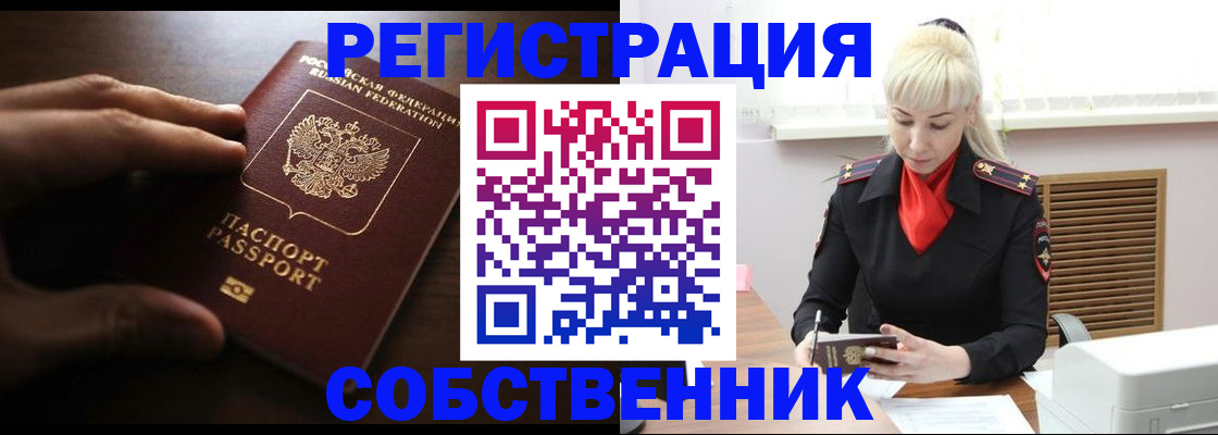 прописка для школы в Усть-Куте