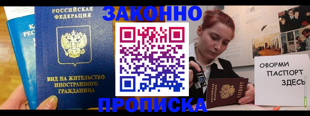 прописка штамп в Усть-Куте