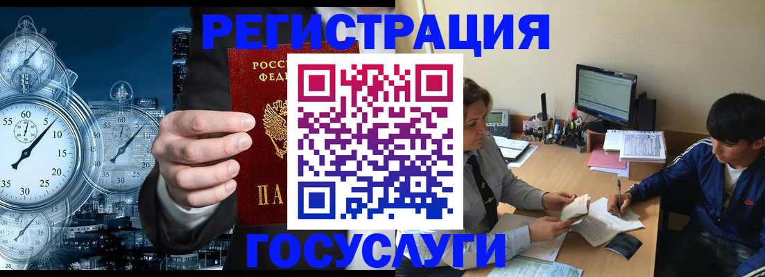 временная прописка в Усть-Куте